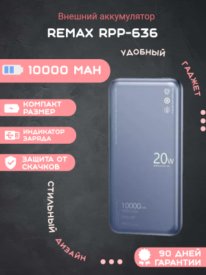 Внешний аккумулятор Remax RPP-636 10000mAh, синий