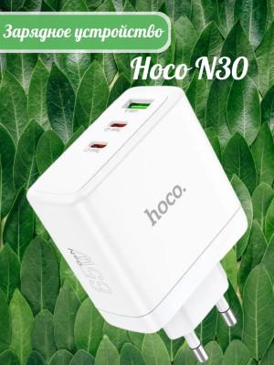 Мощный сетевой блок Hoco N30 PD65W Мощный сетевой блок Hoco N30 PD65W