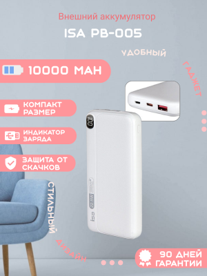 Внешний аккумулятор ISA PB-005 10000mAh, белый