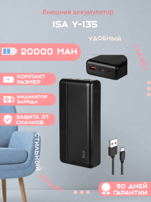 Внешний аккумулятор ISA Y-135 20000mAh, черный