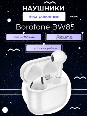 Беспроводные наушники Borofone BW85, белый