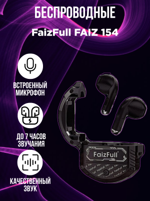 Беспроводные наушники FaizFull FAIZ 154, черный