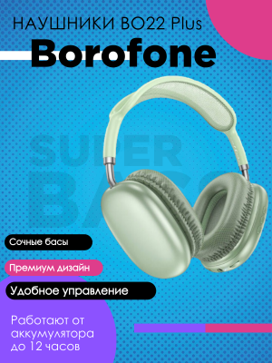 Беспроводные наушники Borofone BO22 Plus Elegant, зеленый