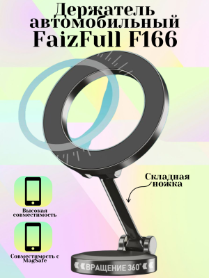 Держатель для телефона магсейф FaizFULL F50