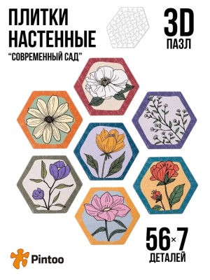 Панно настенное 3d пазл "Цветочная композиция"