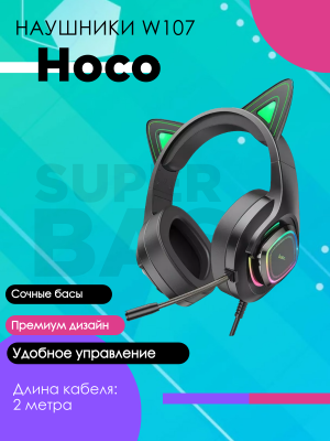 Проводные наушники Hoco W107 с ушками, зеленый