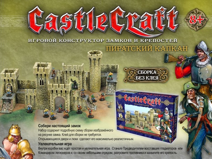 Конструктор игровой Castlecraft Пиратский капкан Крепость Конструктор игровой Castlecraft Пиратский капкан Крепость