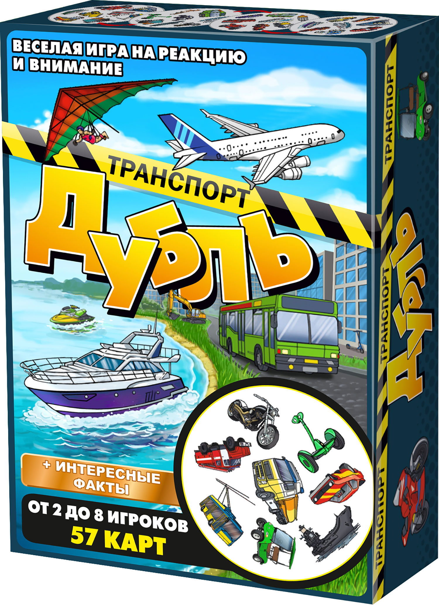 Игра настольная Нескучные игры Дубль. Транспорт