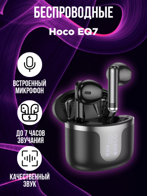 Беспроводные наушники Hoco EQ7, черный