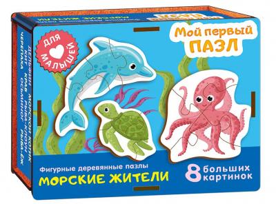 Фигурный деревянный пазл Мой первый пазл Морские жители