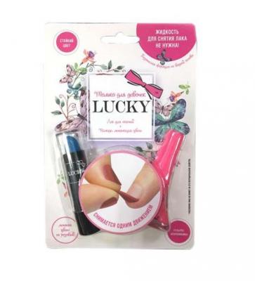 Набор косметики Lucky Помада, меняющая цвет на розовый, лак ярко-розовый