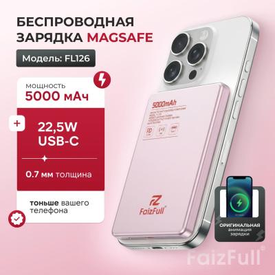 Повербанк с сертификатом ССС FaizFull 5000 FL126 розовый с беспроводной зарядкой