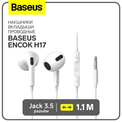 Наушники Baseus H17, вкладыши, проводные, Jack 3.5 мм, белый Наушники Baseus H17, вкладыши, проводные, Jack 3.5 мм, белый