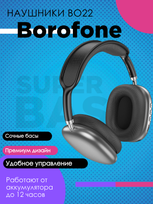 Беспроводные наушники Borofone BO22, черный