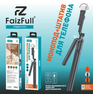 Монопод блютуз с треногой и лампой FaizFull FG30 1.75m черный