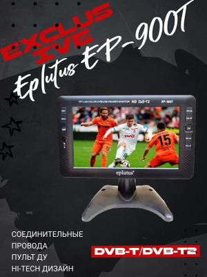 Портативный телевизор Eplutus EP-900T