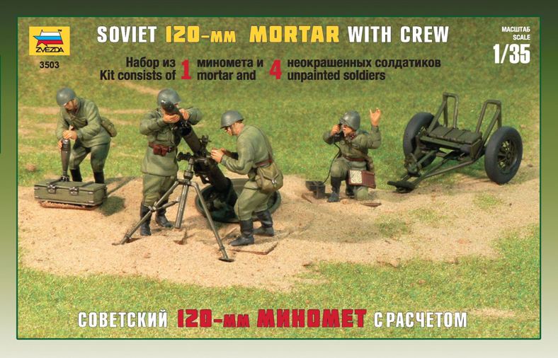 Сборная модель Звезда Советский 120-мм миномёт с расчетом