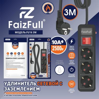 Сетевой фильтр FaizFull FU16 3m 3 розеток 2500W черный Сетевой фильтр FaizFull FU16 3m 3 розеток 2500W черный