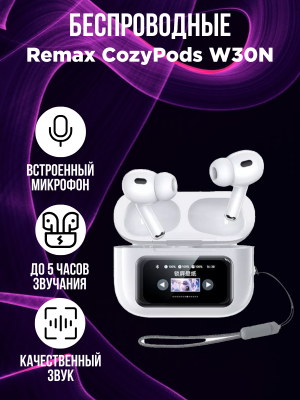 Беспроводные наушники Remax CozyPods W30N, белый