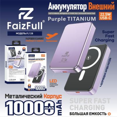 Magsafe powerbank FaizFull 10000 FL128 лаванда с беспроводной зарядкой*