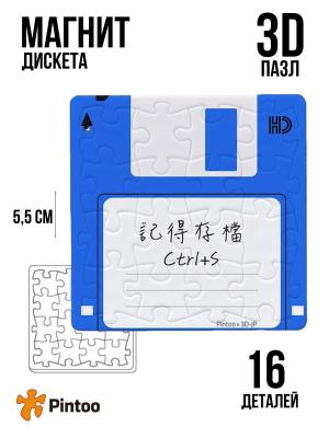 Puzzle Magnet - Save Your Work (B)