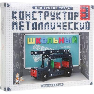 Конструктор металлический Десятое королевство Школьный-3, 160 элементов Конструктор металлический Десятое королевство Школьный-3, 160 элементов