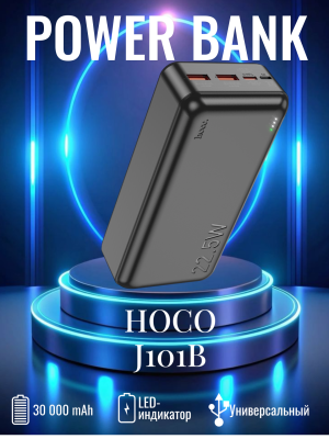 Внешний аккумулятор 30000 Hoco J101B черный*