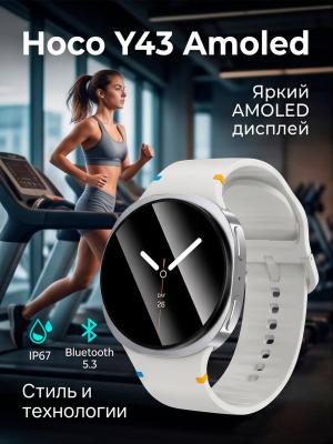 Смарт часы Hoco Y43 серый Amoled дисплей*