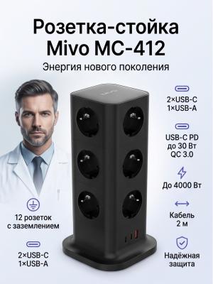 Многофункциональная розетка-стойка Mivo MС-412 12 розеток+1 USB+ 2 Type-C