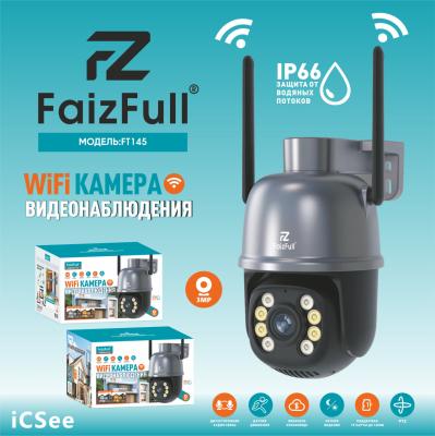Камера WI-FI Уличная FaizFull FT145 3МР 2K (IP66)