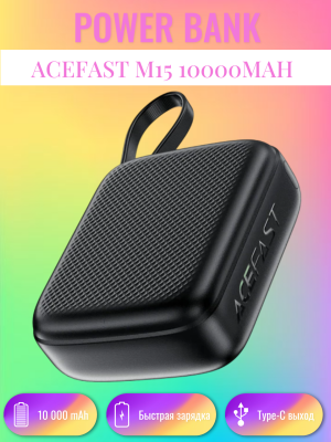 Внешний аккумулятор Acefast M15 10000mAh, черный Внешний аккумулятор Acefast M15 10000mAh, черный
