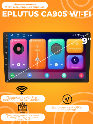 Автомагнитола 2 Din с сенсорным экраном Eplutus CA905 Wi-Fi, 4G