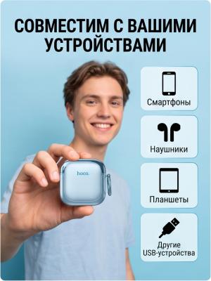 Внешний аккумулятор Q60 10000 мАч 22.5 Вт с кабелем голубой