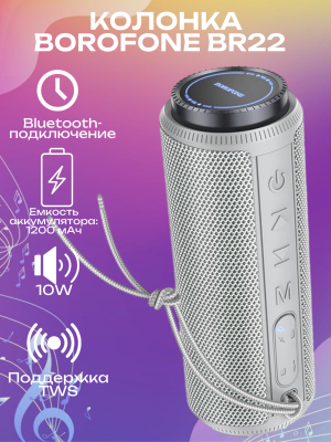 Колонка беспроводная borofone BR22 серая