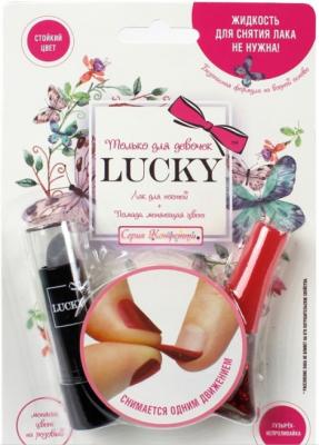 Набор косметики Lucky Помада, меняющая цвет на розовый, лак красный с блестками