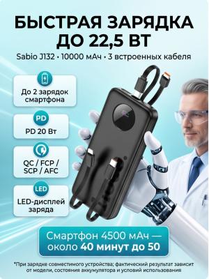 Повербанк для Китая ССС J132 10000 мАч 22.5 Вт, 3 кабеля