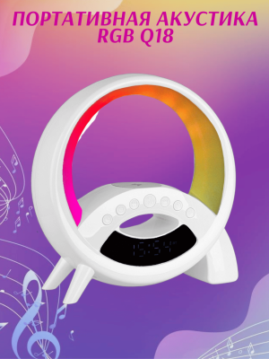 Портативная акустика RGB с беспроводной зарядкой Q18 и лампой, белый