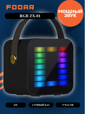 Портативная акустика с микрофоном Fodar RGB ZX-01 Портативная акустика с микрофоном Fodar RGB ZX-01