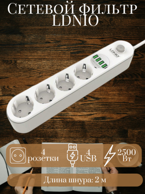 Сетевой фильтр на 4 розетки + 4 USB 3.4A 2M SE4432 LDNIO