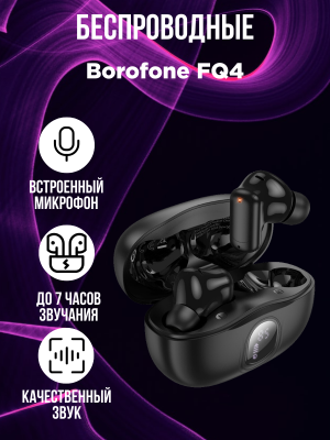 Беспроводные наушники Borofone FQ4, черный