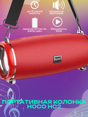 Колонка беспроводная Hoco HC2 красный