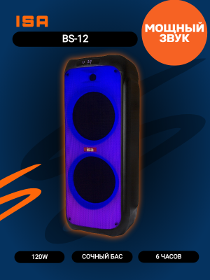 Акустическая система ISA BS-12