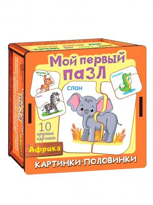 Мой первый пазл Картинки-половинки Африка