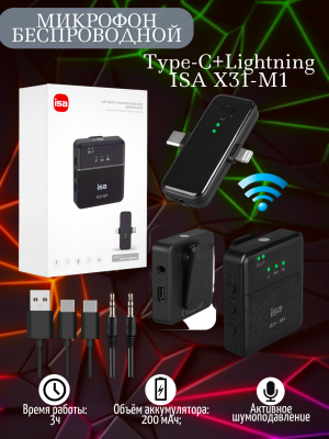 Микрофон беспроводной Type-C+Lightning ISA X31-M1