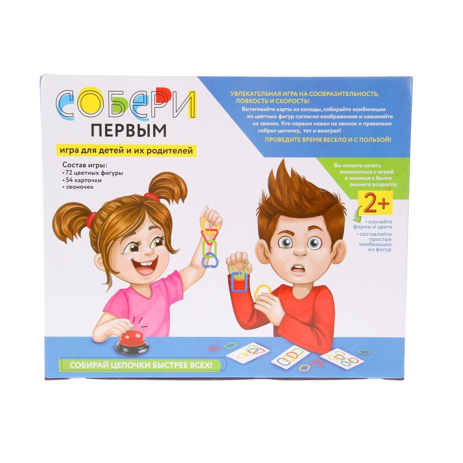 Собери сам первый. Собери сам первый. Развивающий набор «звоночки». Машинки собери сам. Робот бондибон 6в1.