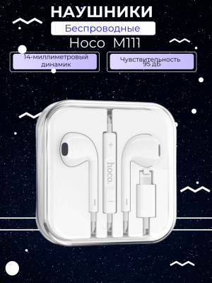Проводные наушники для Lightning Hoco M111 белый