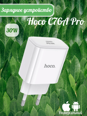Зарядное устройство Hoco C76A Pro, белый