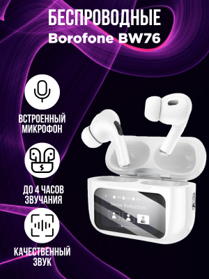 Беспроводные наушники Borofone BW76, белый