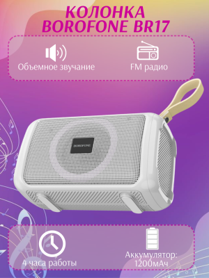 Колонка блютуз Borofone BR17 серый