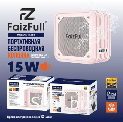 Портативная колонка FaizFull FK150, розовый